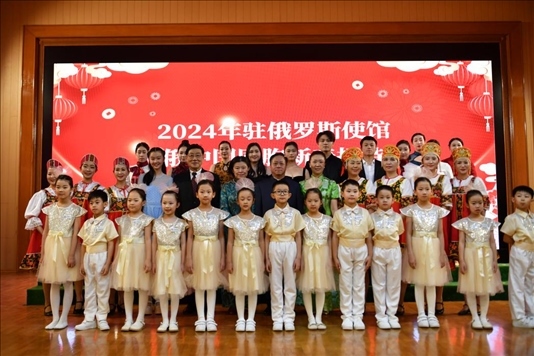 旅俄中國同胞新春招待會現(xiàn)場。駐俄羅斯使館供圖