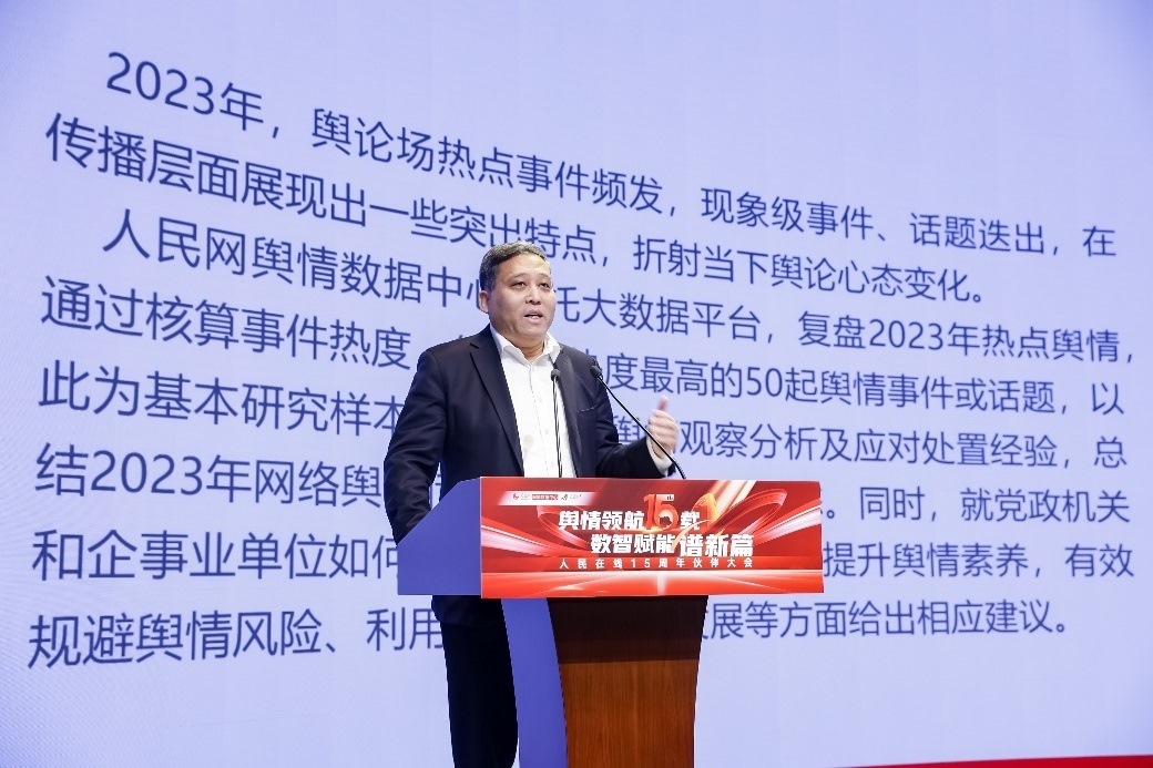 人民網(wǎng)輿情數(shù)據(jù)中心副主任、人民在線總編輯單學(xué)剛發(fā)言