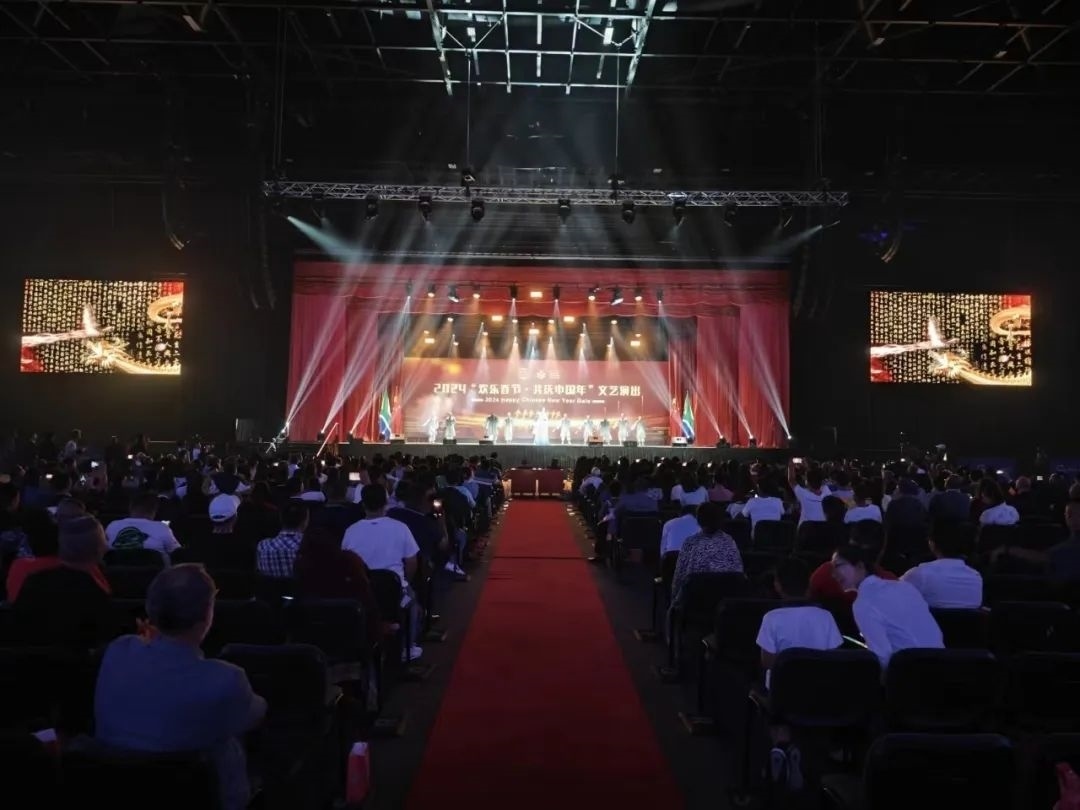 現(xiàn)場(chǎng)嘉賓觀看文藝演出。中國(guó)駐南非大使館供圖