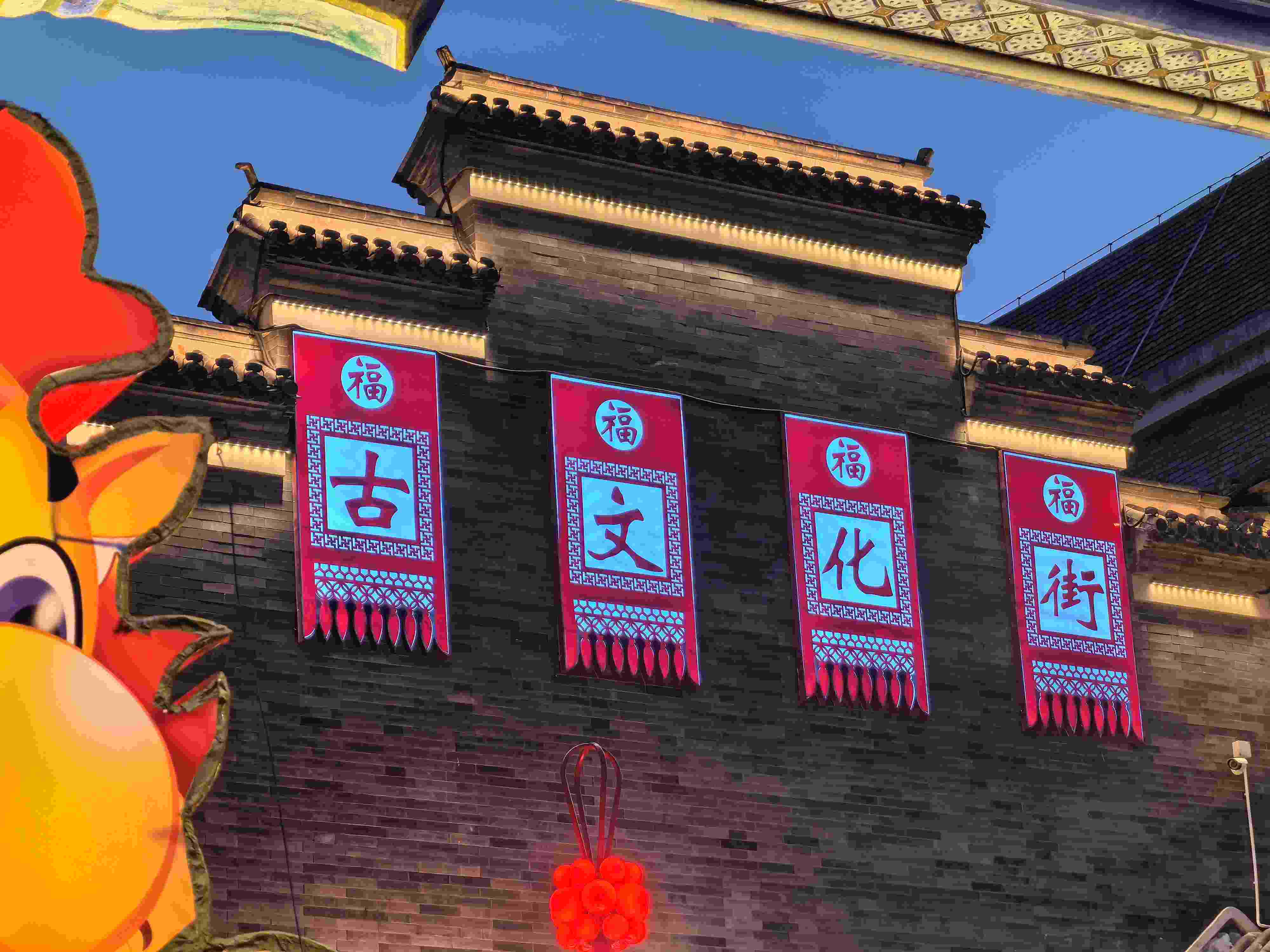 △古文化街。（總臺(tái)央廣記者潘毅拍攝）