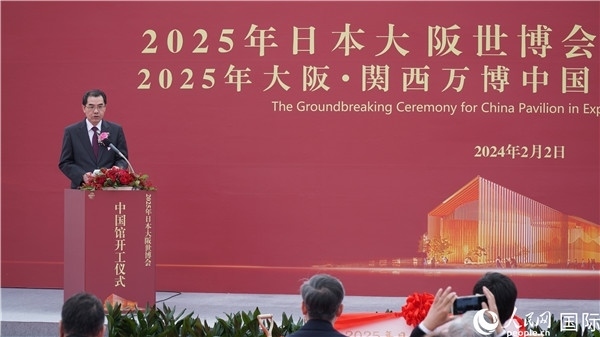 中國駐日本大使吳江浩致辭。人民網(wǎng) 蔣曉辰攝