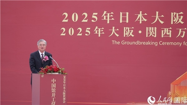 中國建筑科學(xué)研究院董事長王俊致辭。人民網(wǎng) 蔣曉辰攝