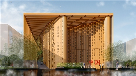 2025年日本大阪世博會中國館設(shè)計(jì)方案效果圖。中國國際貿(mào)易促進(jìn)委員會供圖