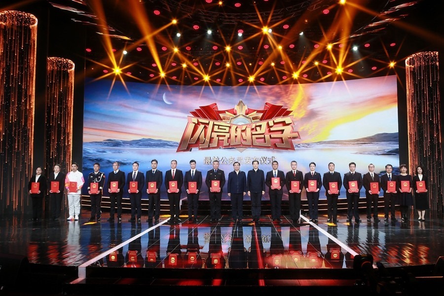 圖：中共中央宣傳部分管日常工作的副部長 胡和平；中共中央組織部副部長、國家公務員局局長 徐啟方為“最美公務員”頒發(fā)證書。