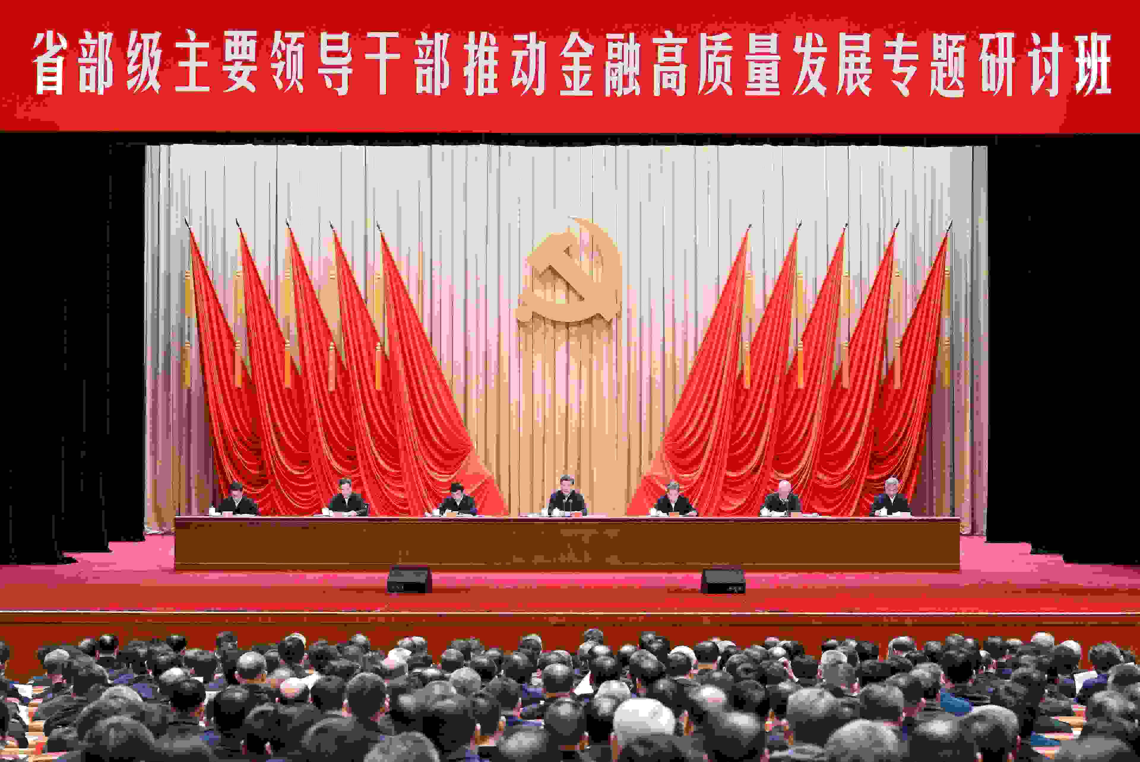 △2024年1月16日，習近平總書記在省部級主要領導干部推動金融高質量發(fā)展專題研討班開班式上發(fā)表重要講話。