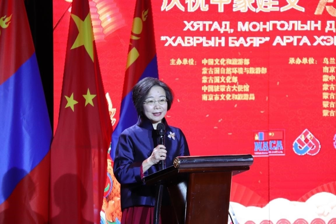 沈敏娟致辭。駐蒙古使館供圖