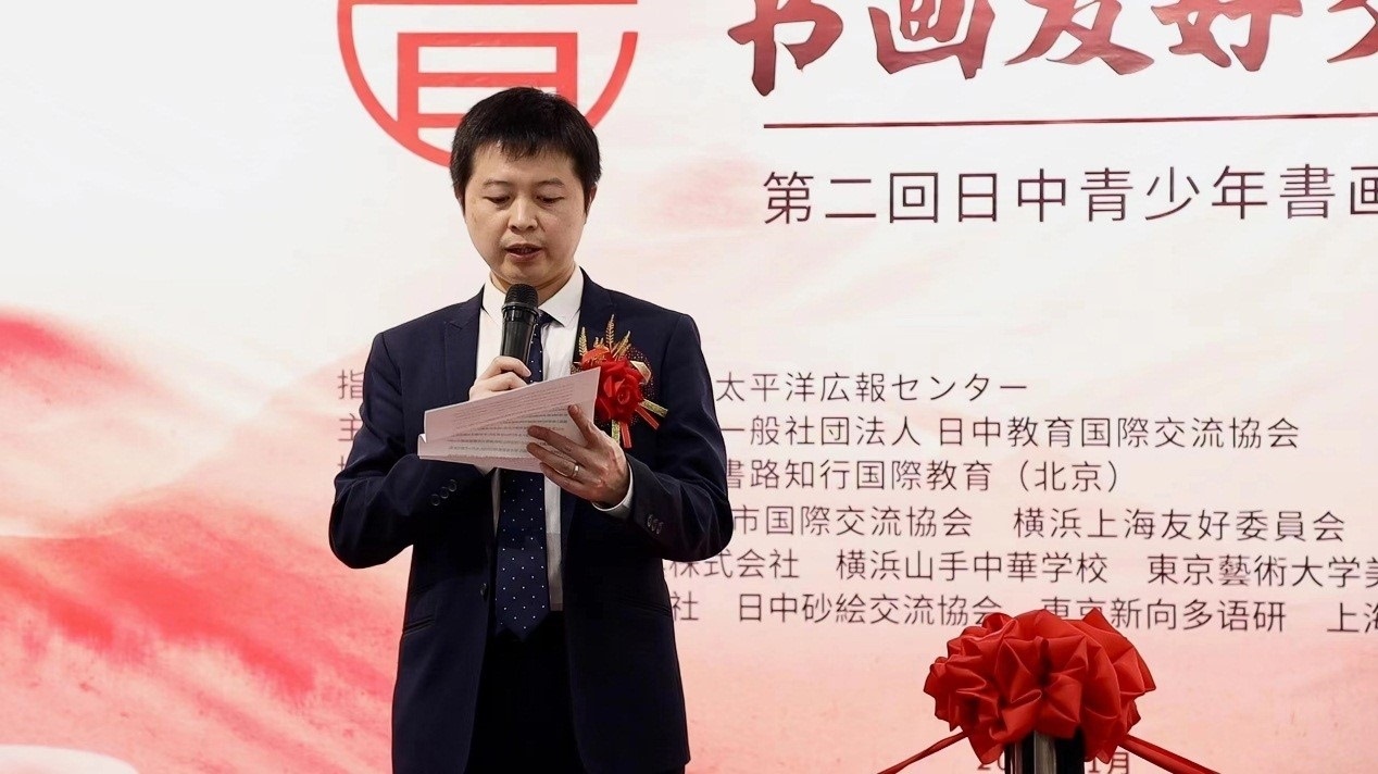 中國(guó)外文局亞太傳播中心東京支局支局長(zhǎng)吳文欽代讀中國(guó)外文局亞太傳播中心主任陳文戈書面致辭。中國(guó)外文局亞太傳播中心供圖