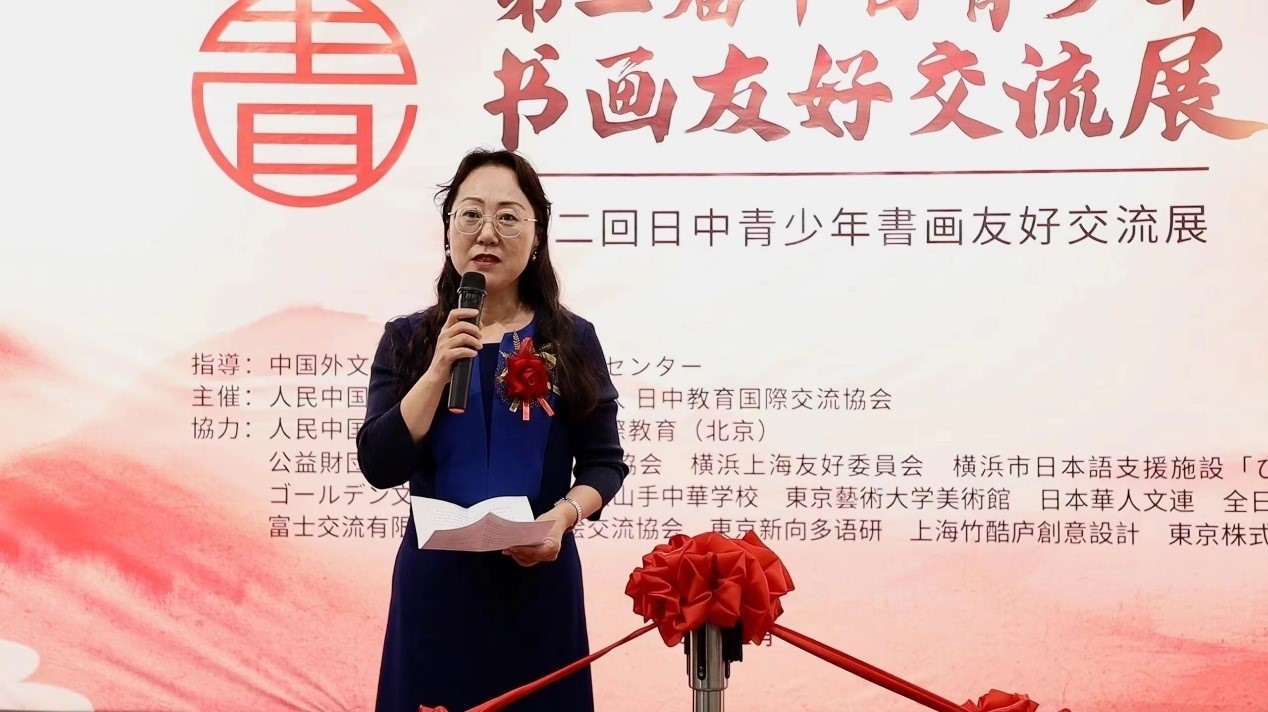 中華人民共和國(guó)駐日本大使館政治處公參王琳致辭。中國(guó)外文局亞太傳播中心供圖