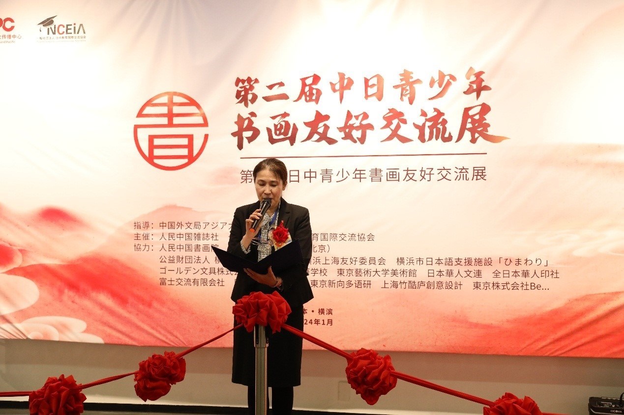 橫濱市橋本徹國(guó)際局長(zhǎng)代理、國(guó)際連攜課亞洲大洋洲擔(dān)當(dāng)系長(zhǎng)進(jìn)藤恭子致辭。中國(guó)外文局亞太傳播中心供圖