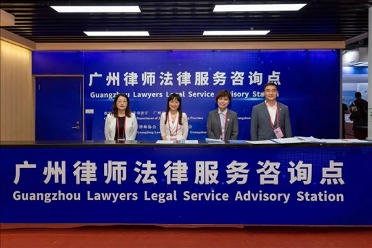 涉外律師為廣交會(huì)、加博會(huì)、大灣區(qū)服務(wù)貿(mào)易大會(huì)等提供全程駐場(chǎng)法律服務(wù)。