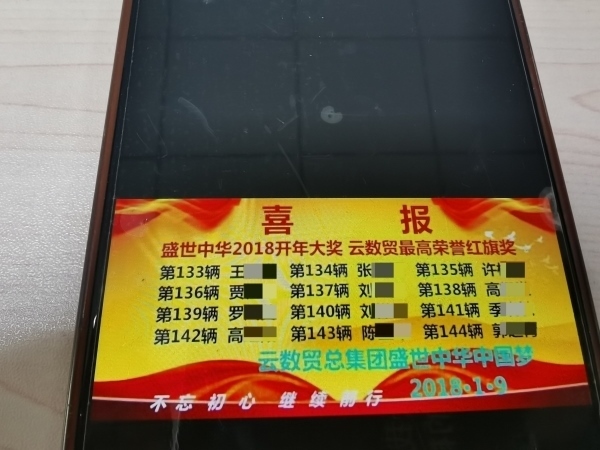 “紅旗獎(jiǎng)”部分獲獎(jiǎng)名單。臺(tái)商分局供圖