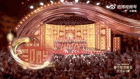 總臺(tái)龍年春晚開(kāi)場(chǎng)舞《鼓舞龍騰》