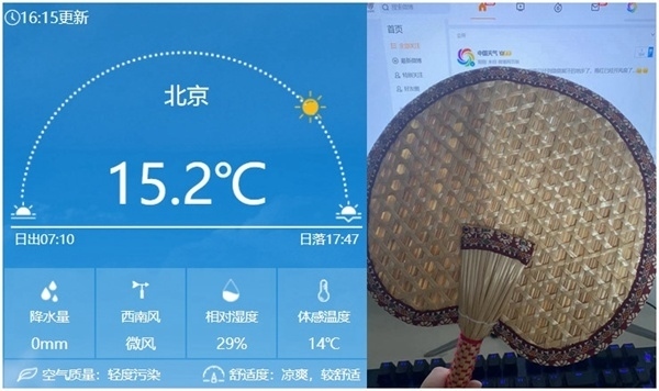今天下午16時(shí)左右北京氣溫仍有15℃以上，在有暖氣的屋里已經(jīng)熱得可以扇扇子了。