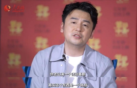 《第二十條》主演雷佳音接受人民網(wǎng)“文藝星開(kāi)講”采訪。