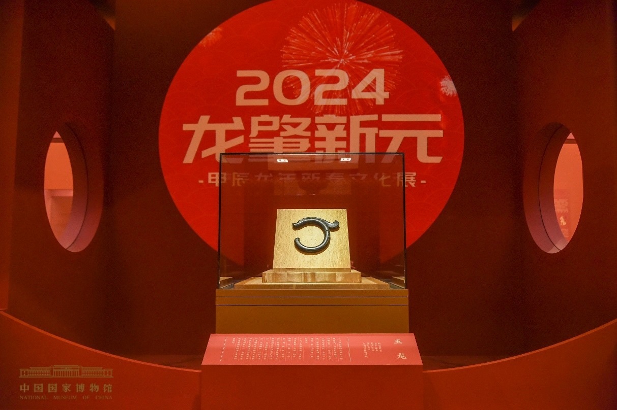 紅山文化玉龍。中國國家博物館供圖