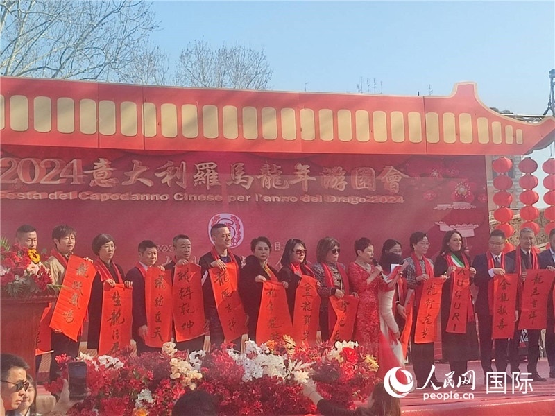 中意各界代表將龍年祝福送給民眾。人民網記者鄭彬攝