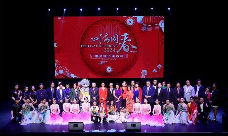 2024年“四海同春”慰?jī)S訪演團(tuán)亞太團(tuán)新西蘭惠靈頓演出現(xiàn)場(chǎng)。圖片由陸欣讌、孟韜、葉勇提供