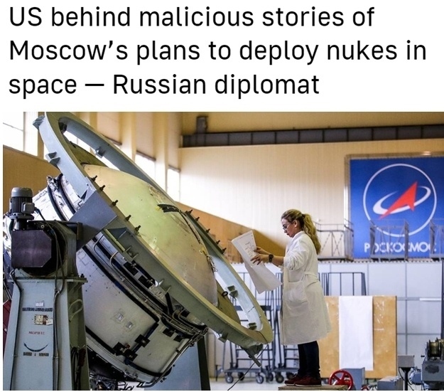 俄在太空部署核武器？美國“賊喊捉賊”！