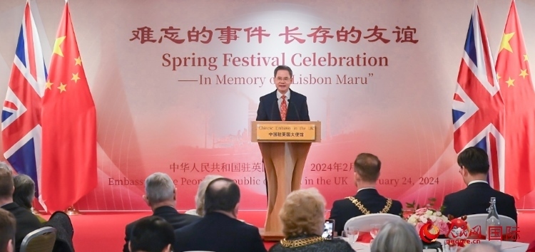 中國(guó)駐英國(guó)大使鄭澤光致辭。人民網(wǎng) 郭錦標(biāo)攝