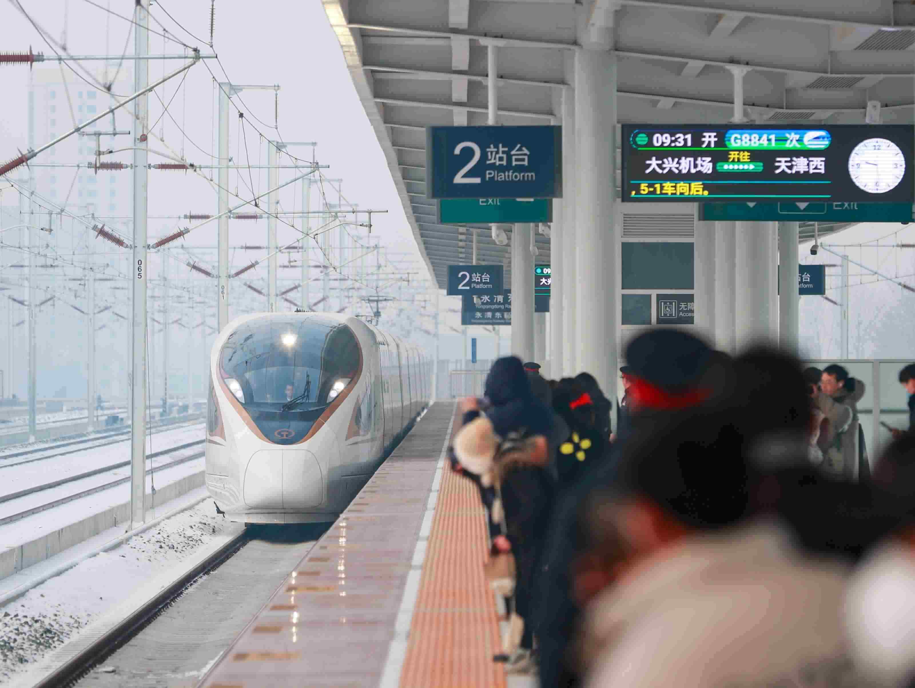 △2023年12月18日，天津至北京大興國際機(jī)場鐵路（簡稱津興城際鐵路）正式開通運營。