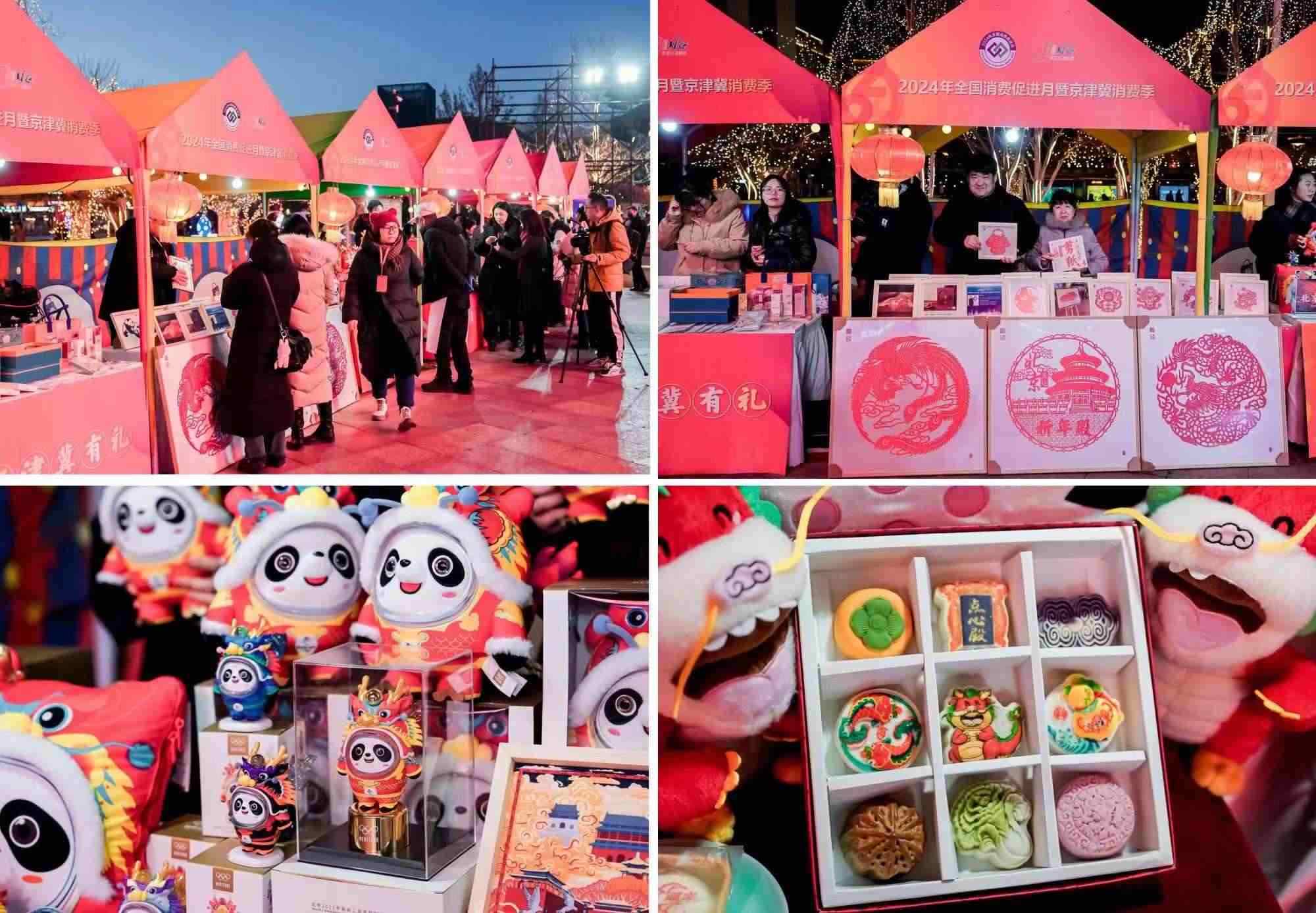 △2月22日，“2024年全國消費促進(jìn)月暨京津冀消費季”啟動。