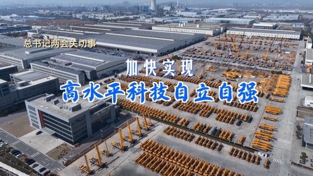 總書記兩會(huì)關(guān)切事｜加快實(shí)現(xiàn)高水平科技自立自強(qiáng)