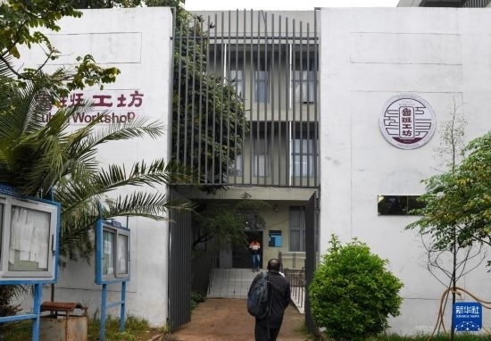 這是2月15日在亞的斯亞貝巴的埃塞俄比亞聯(lián)邦職業(yè)技術(shù)培訓(xùn)學(xué)院拍攝的魯班工坊大門。