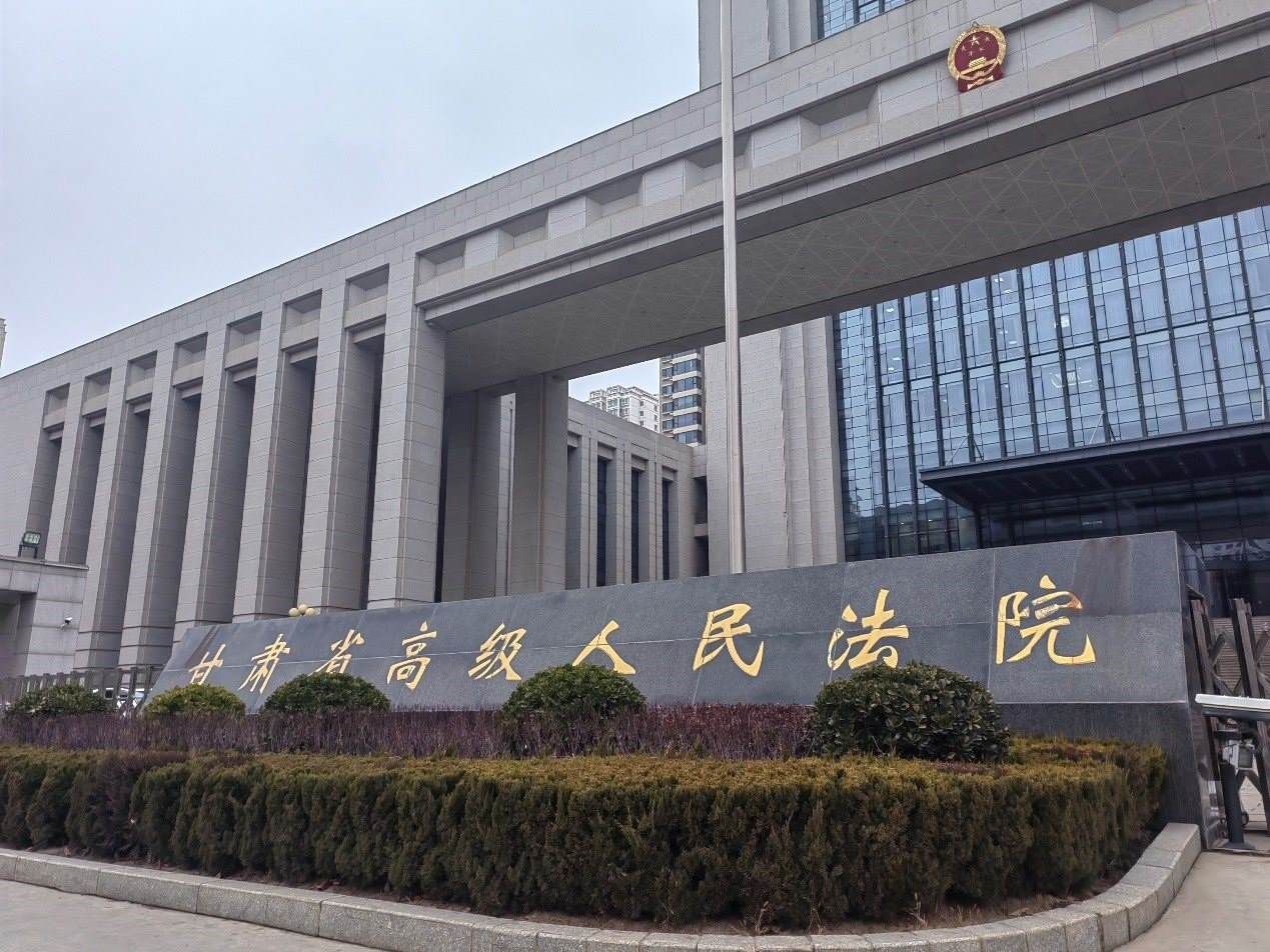 甘肅省高級人民法院。人民網(wǎng)記者 申亞欣攝