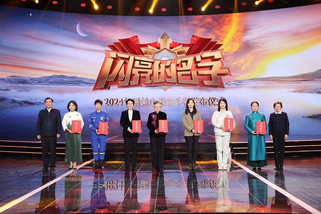 圖：中宣部分管日常工作的副部長(zhǎng) 胡和平（左一）；全國(guó)婦聯(lián)黨組書(shū)記、副主席、書(shū)記處第一書(shū)記 黃曉薇（右一）為2024年“最美巾幗奮斗者”頒發(fā)證書(shū)。
