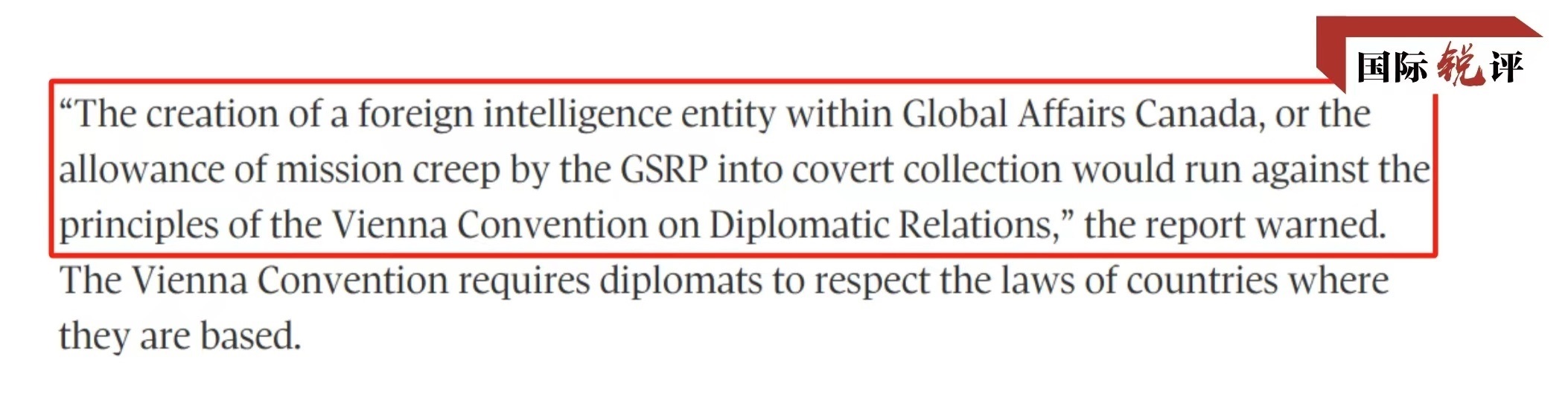 國(guó)際銳評(píng)丨加拿大政府的賠償坐實(shí)了此人的間諜身份！