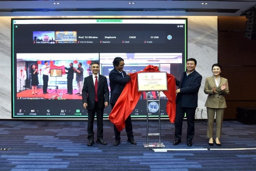 合作方代表為“產(chǎn)學研校企國際合作基地”揭牌。印尼三一一大學孔子學院供圖