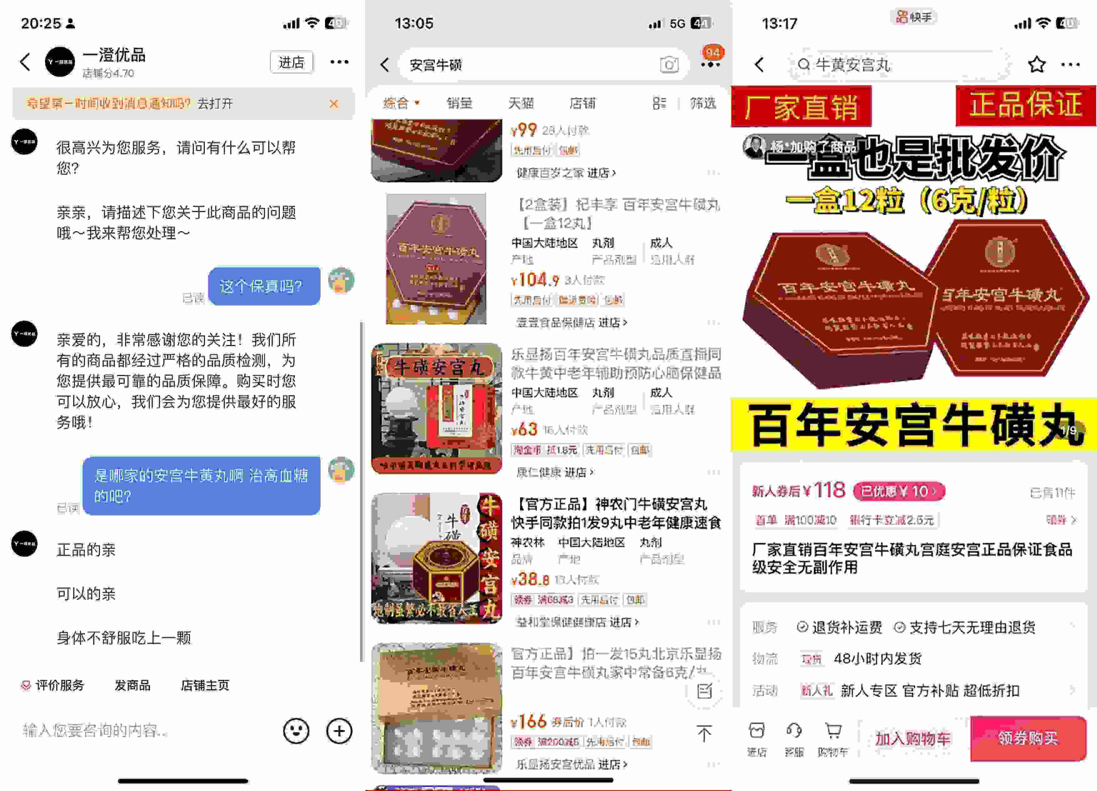 抖音、淘寶、快手上的此類產(chǎn)品