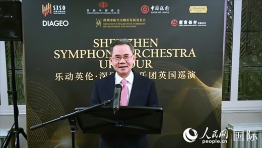 中國(guó)駐英國(guó)大使鄭澤光致辭。人民網(wǎng) 郭錦標(biāo)攝