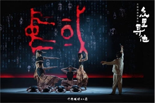 《眾里尋他》劇照。中國(guó)煤礦文工團(tuán)供圖