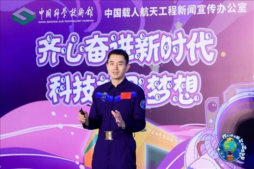 △ 2023年7月，英雄航天員、神舟十三號航天員葉光富參加“齊心奮進新時代 科技放飛夢想——科技館里的思政課”活動。