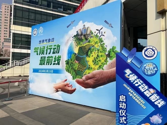 世界氣象日紀(jì)念活動(dòng)現(xiàn)場(chǎng)。人民網(wǎng)高清揚(yáng)攝