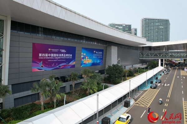 第四屆消博會(huì)已準(zhǔn)備就緒。人民網(wǎng)記者 孟凡盛攝