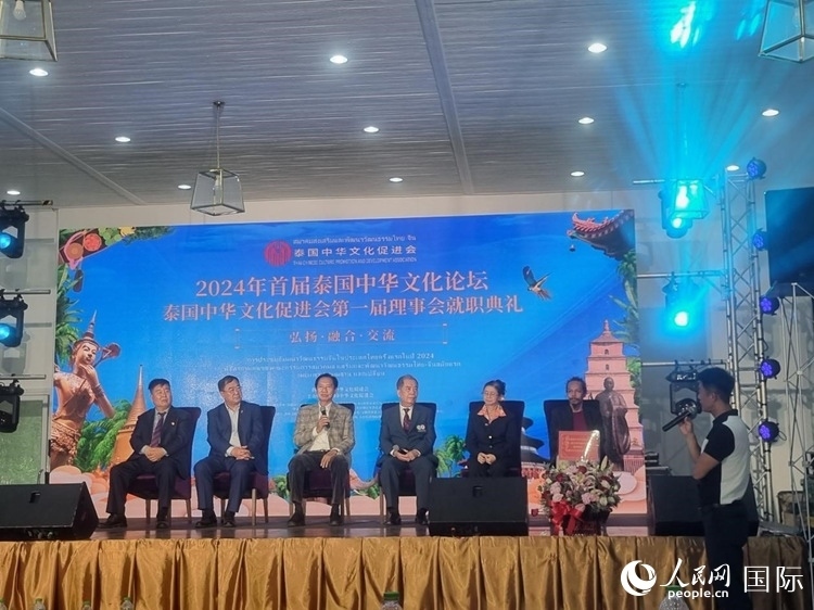 首屆泰國中華文化論壇現(xiàn)場。曙光攝