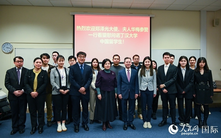 座談會現(xiàn)場，鄭澤光大使看望慰問中國留學(xué)生代表。人民網(wǎng) 郭錦標(biāo)攝