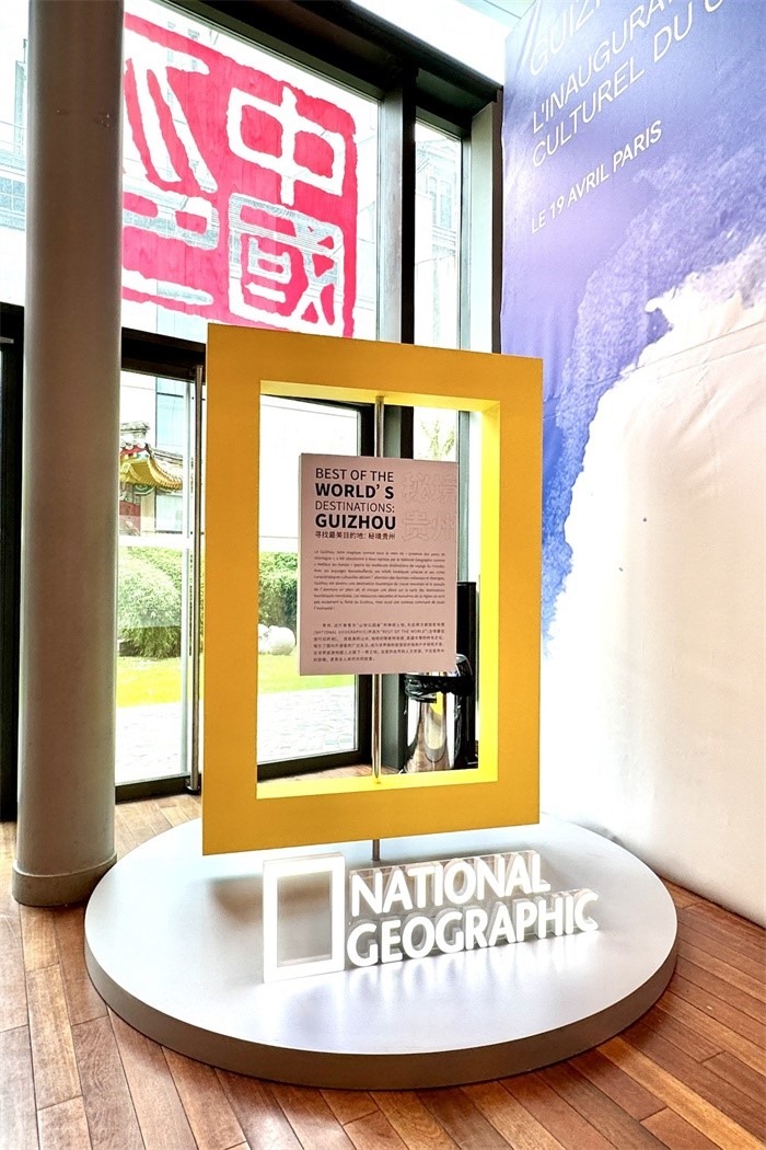 國(guó)家地理紀(jì)錄片《尋找最美目的地：秘境貴州》全球啟播。主辦方供圖