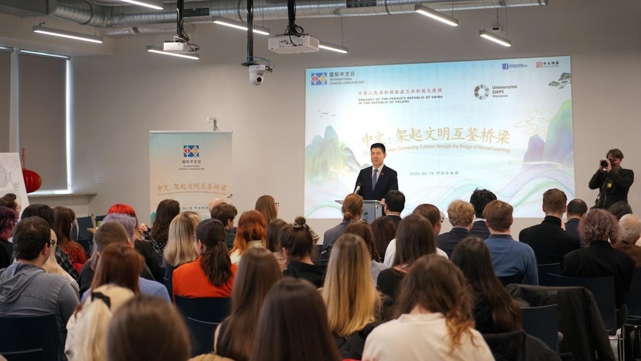活動現(xiàn)場。中國駐波蘭大使館供圖