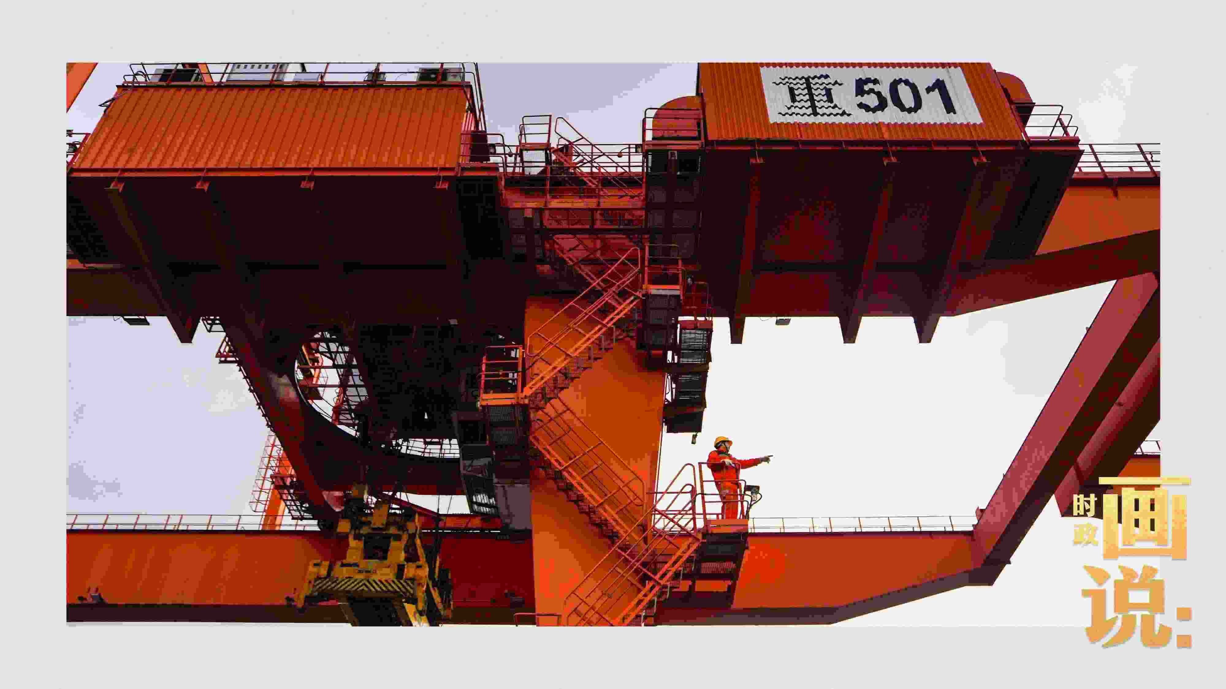 △塔吊司機眺望貨場。團結村，沙坪壩。