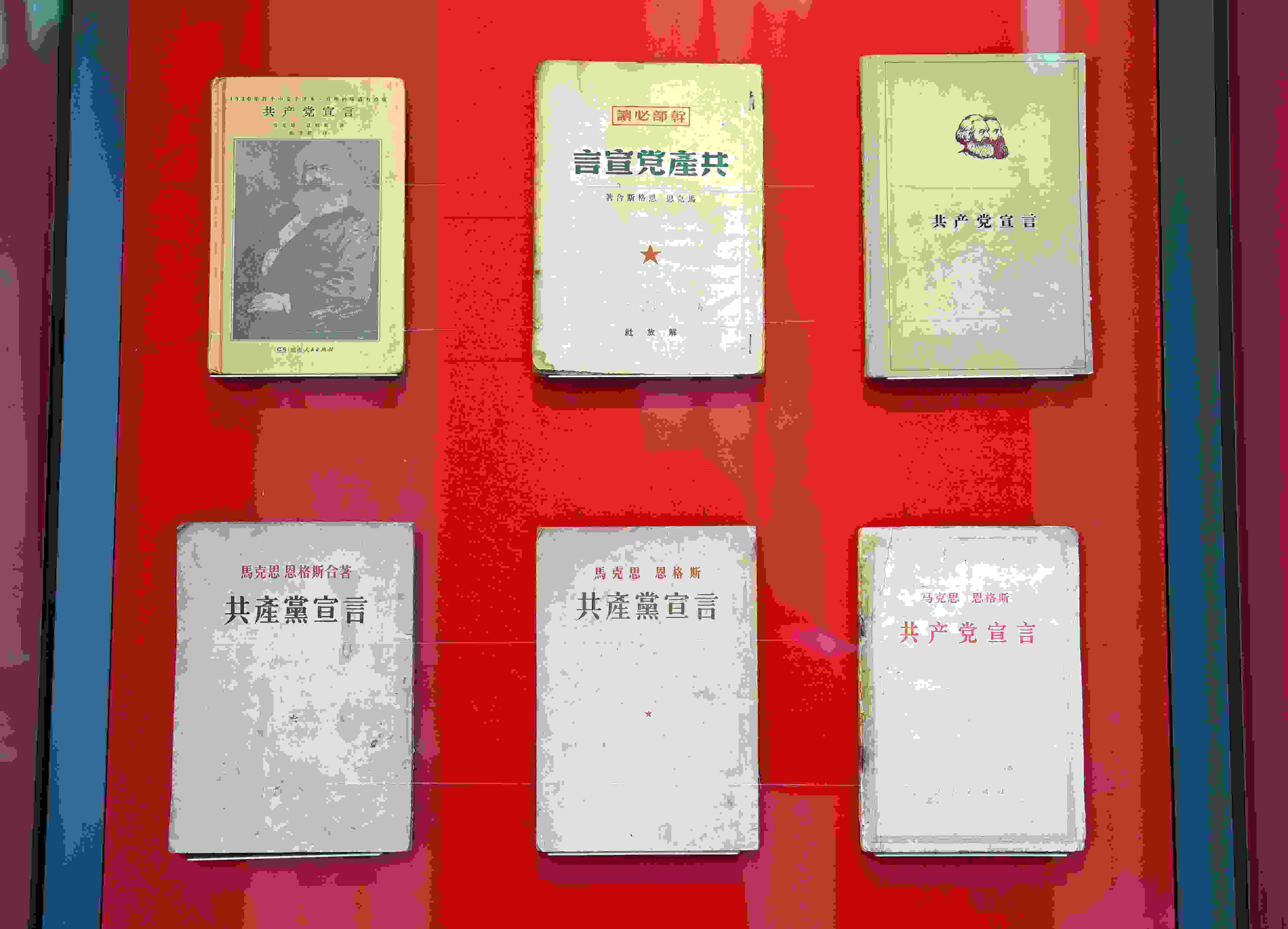 △中國(guó)國(guó)家版本館中央總館展示的不同版本的《共產(chǎn)黨宣言》。