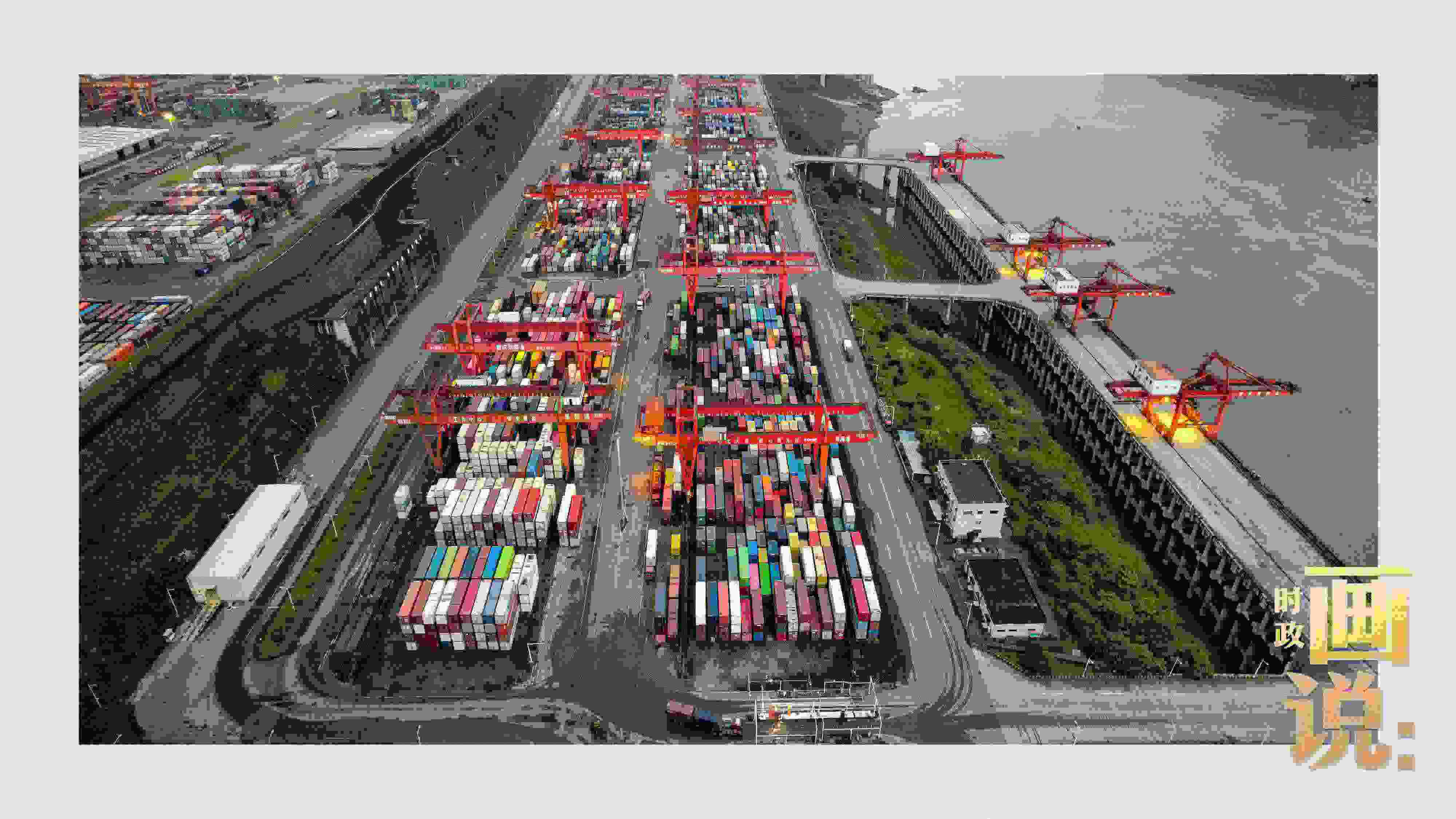 △依托長江天然良港，看西部陸海新通道通江達海。