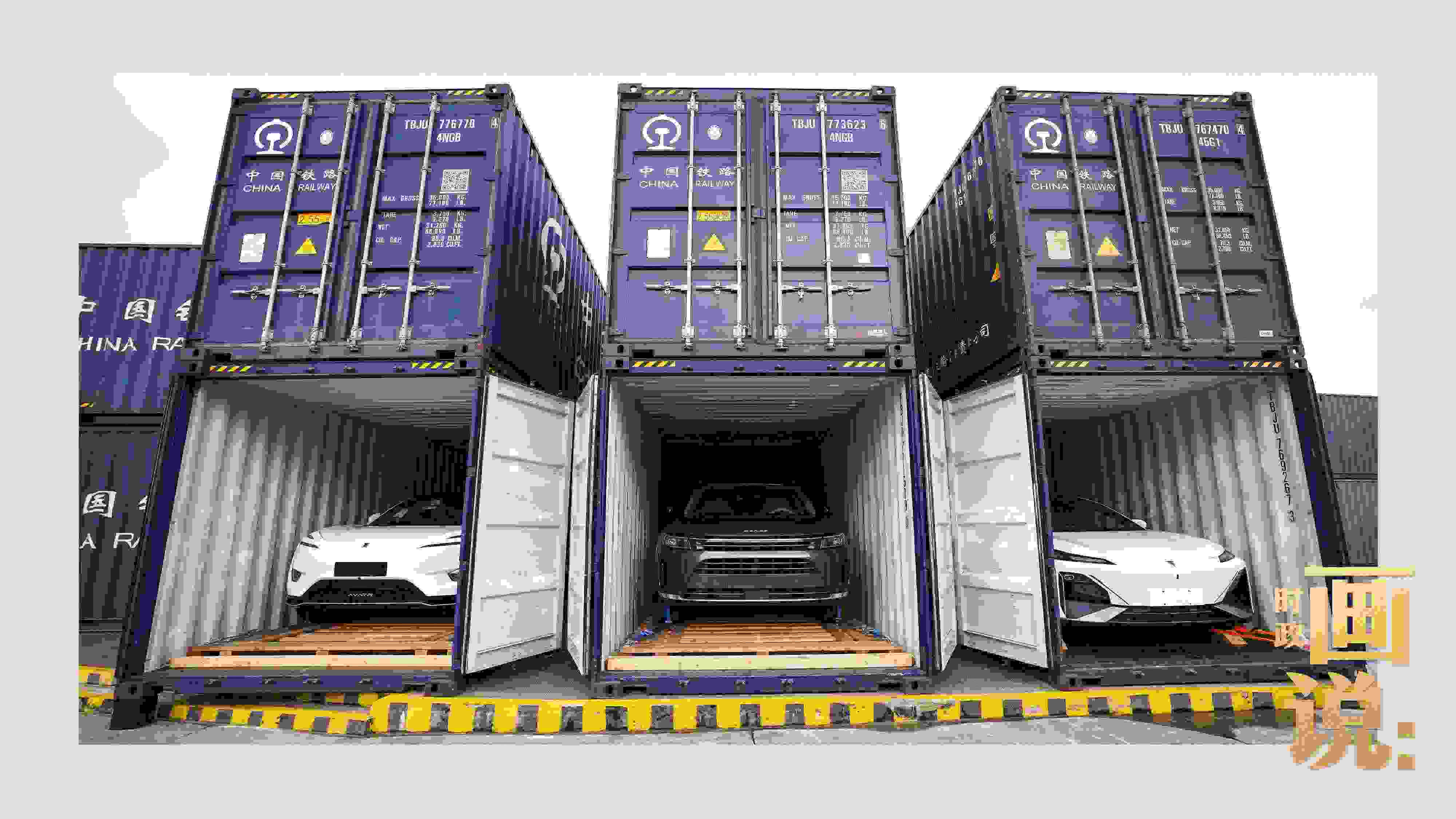 △裝箱待運的國產新能源汽車即將從這里踏上出口之路。