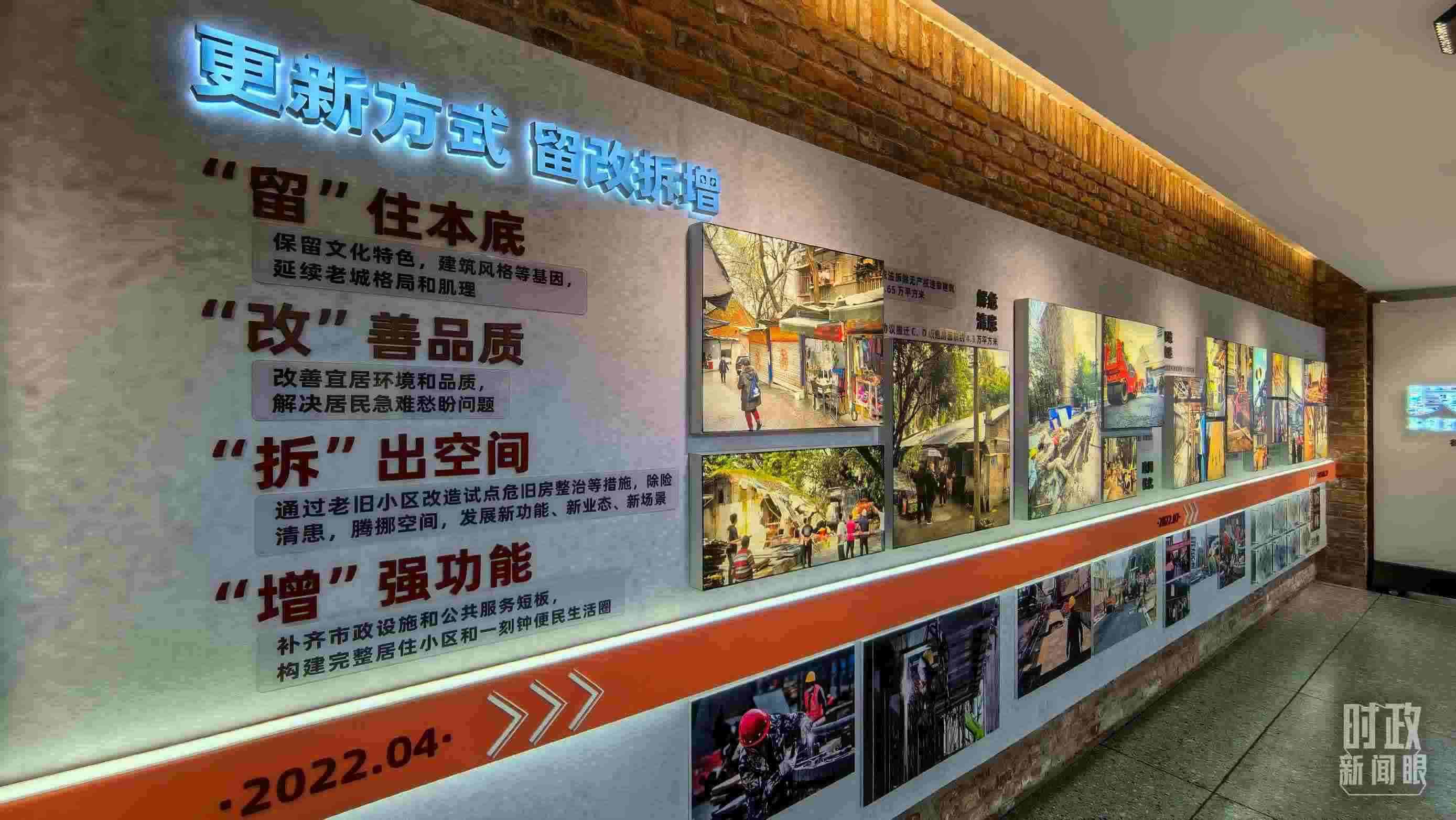 △民主村社區(qū)更新方式。（總臺(tái)央視記者邢彬拍攝）