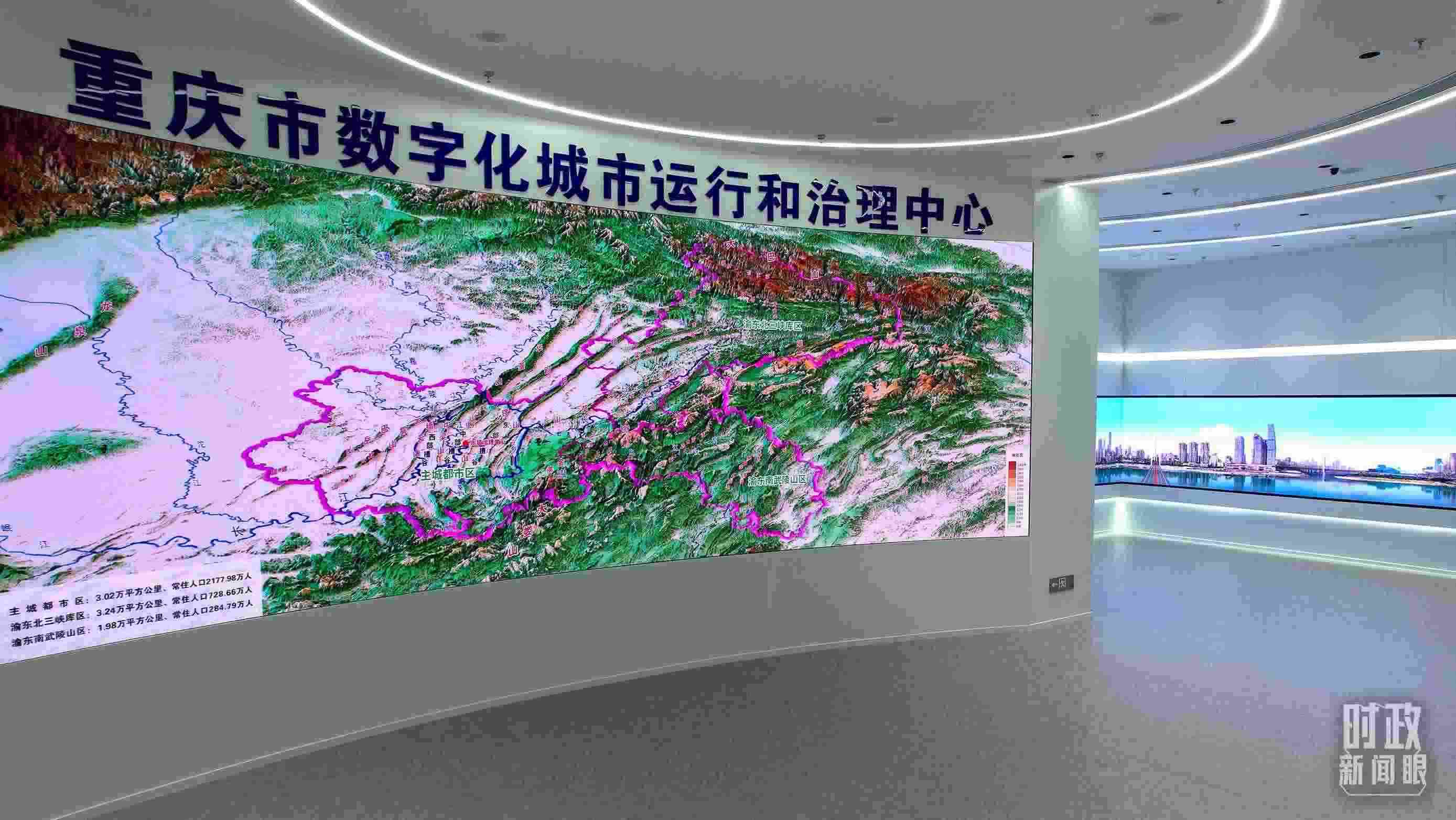 △重慶市數(shù)字化城市運(yùn)行和治理中心。（總臺(tái)央視記者范凱拍攝）