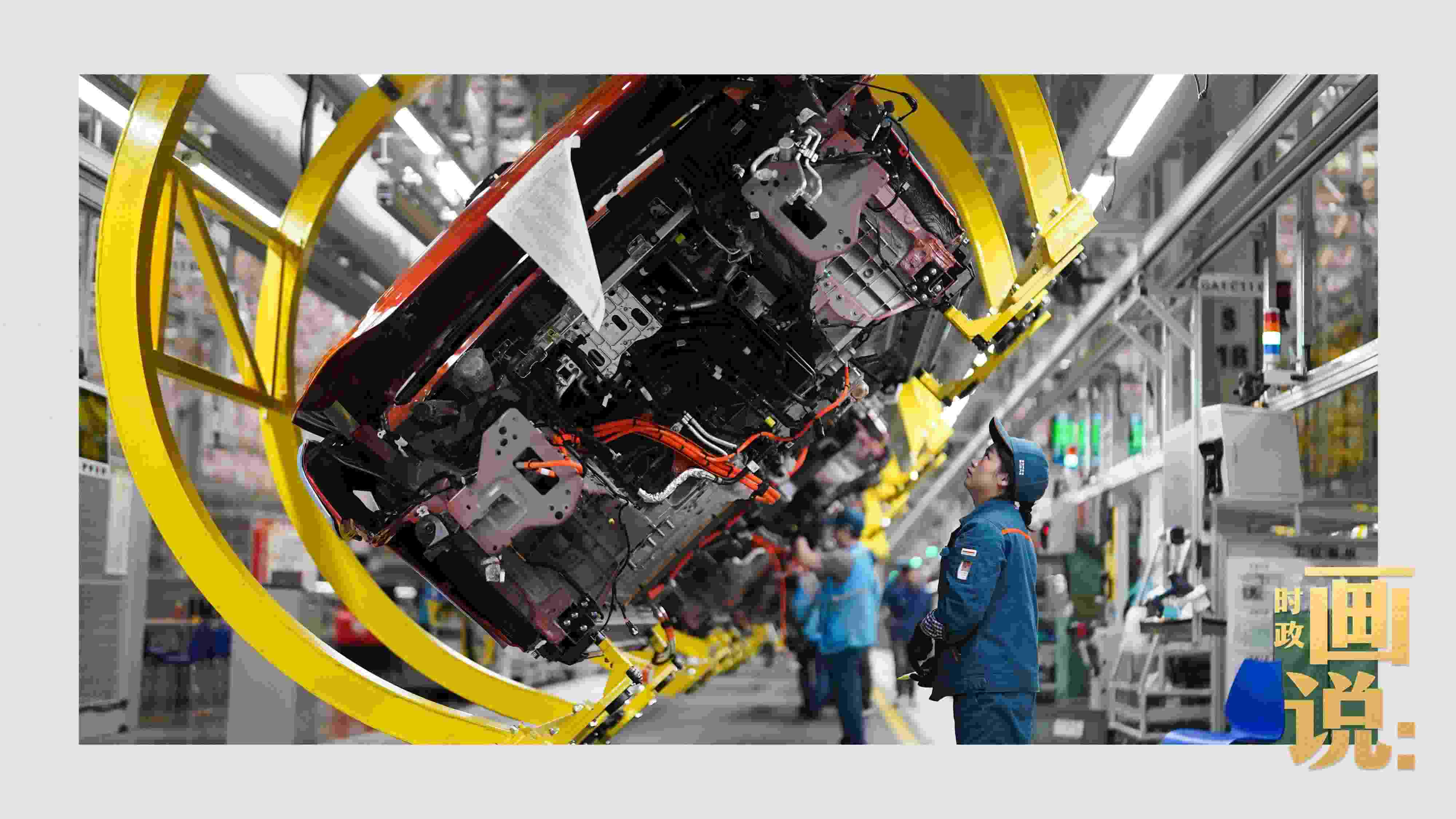 △賽力斯汽車超級工廠總裝線上，工人在智能流水線上作業(yè)。隨著這座工業(yè)城市支柱產(chǎn)業(yè)轉(zhuǎn)型升級，新質(zhì)生產(chǎn)力正在加速成長。