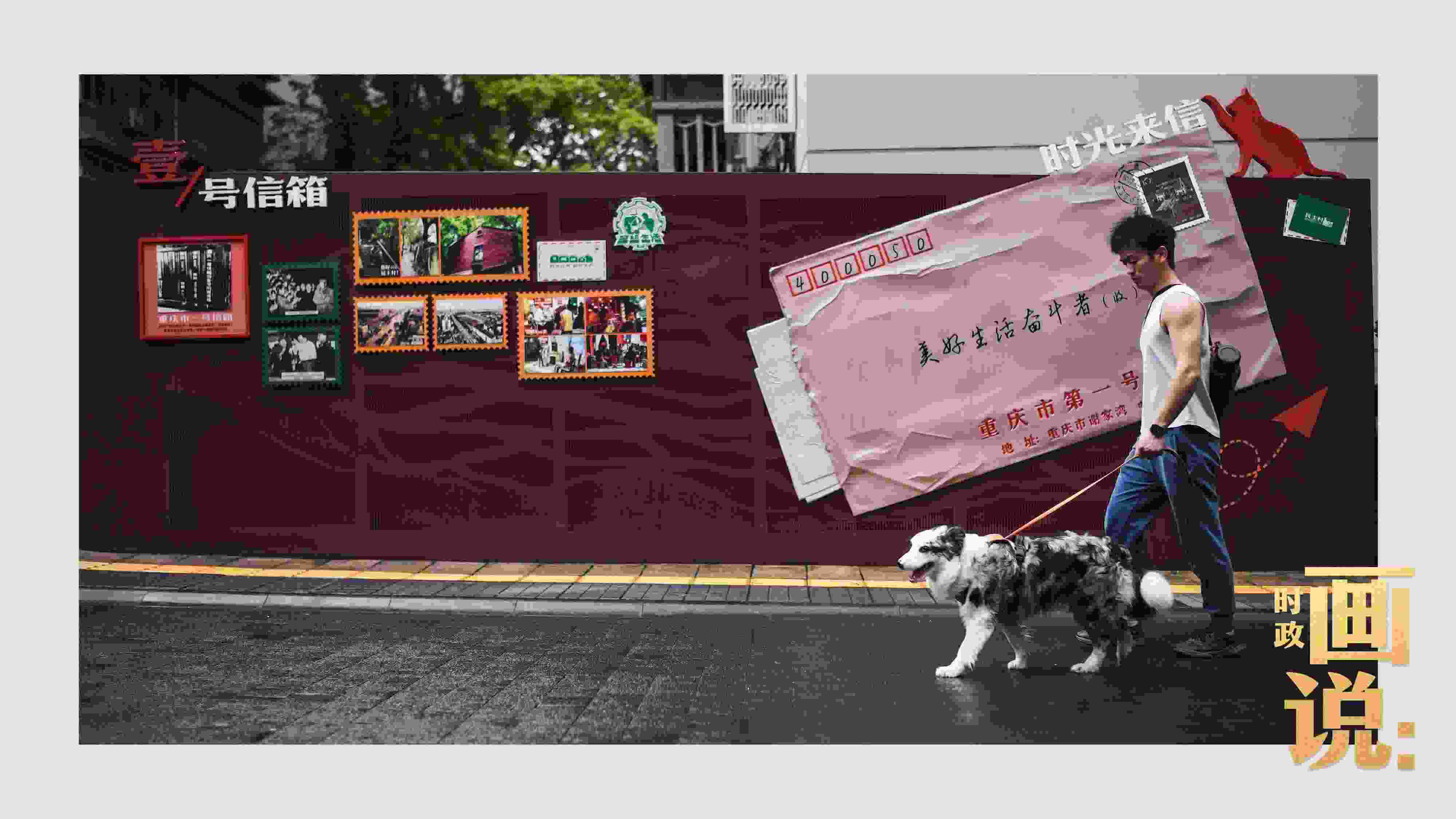 △謝家灣民主村社區(qū)，墻上的老照片記錄著山城流轉(zhuǎn)的歲月。