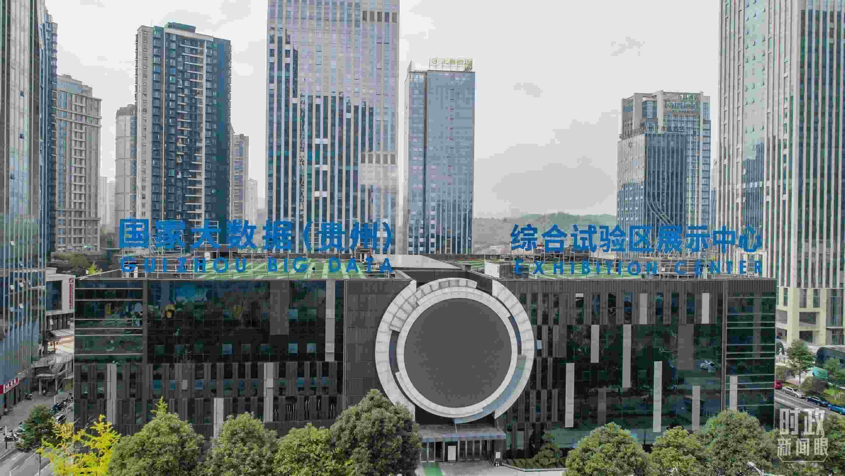 △貴陽市國家大數(shù)據(jù)綜合試驗區(qū)展示中心。（圖/視覺中國）